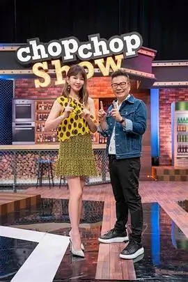 去野吧周末户外真人秀综艺在线观看