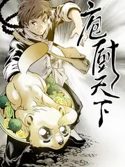 厨房交响曲美食竞技综艺免费在线看